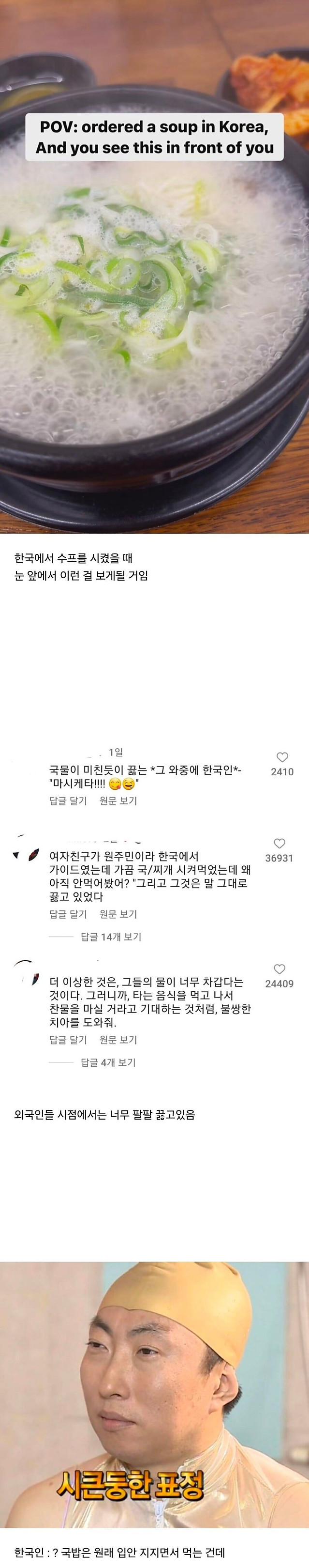 의외로 한국인이 이상하단 걸 못 느끼는 것