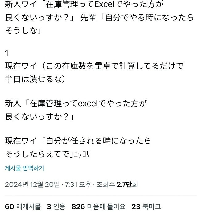 엑셀을 왜 안써요?