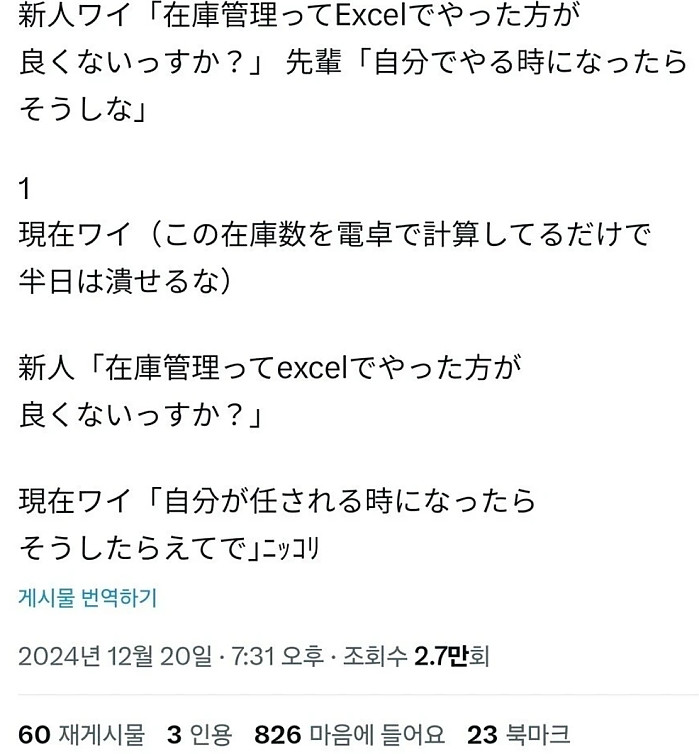 엑셀을 왜 안써요?