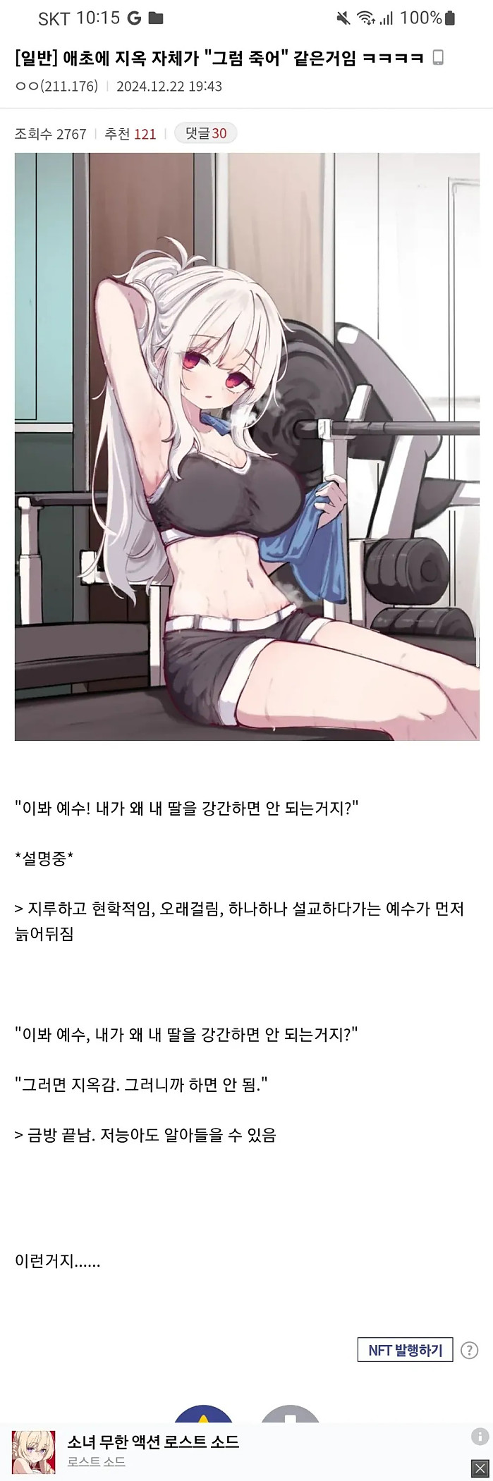 종교에서 말하는 지옥이란?