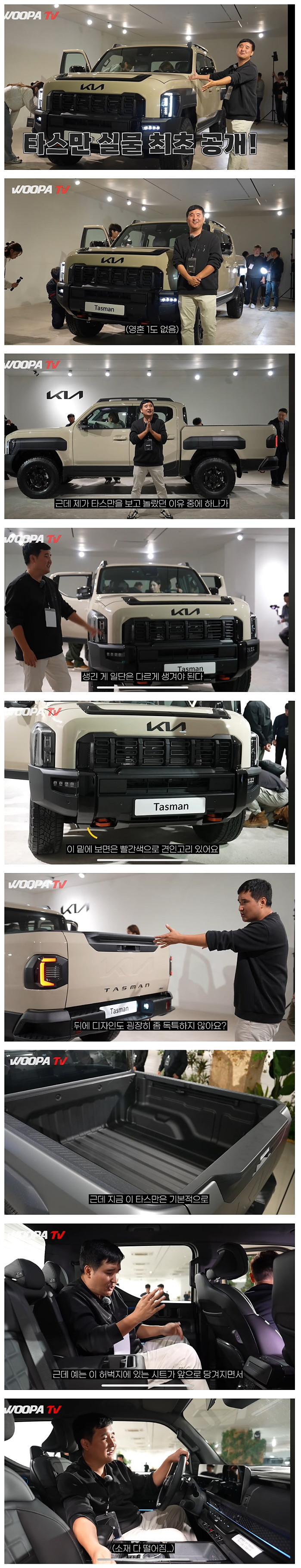 기아 픽업트럭 타스만 공개