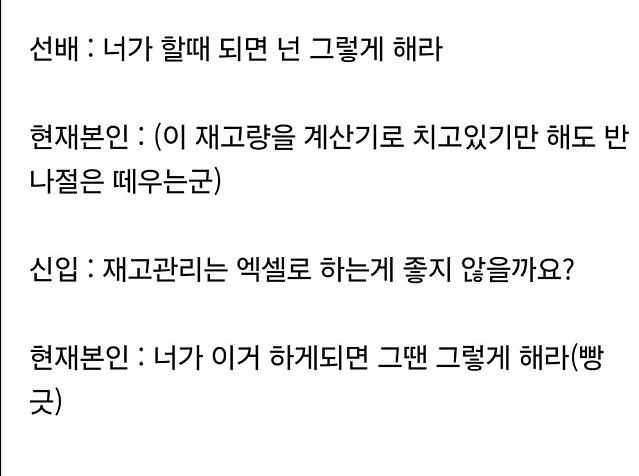 엑셀을 왜 안써요?