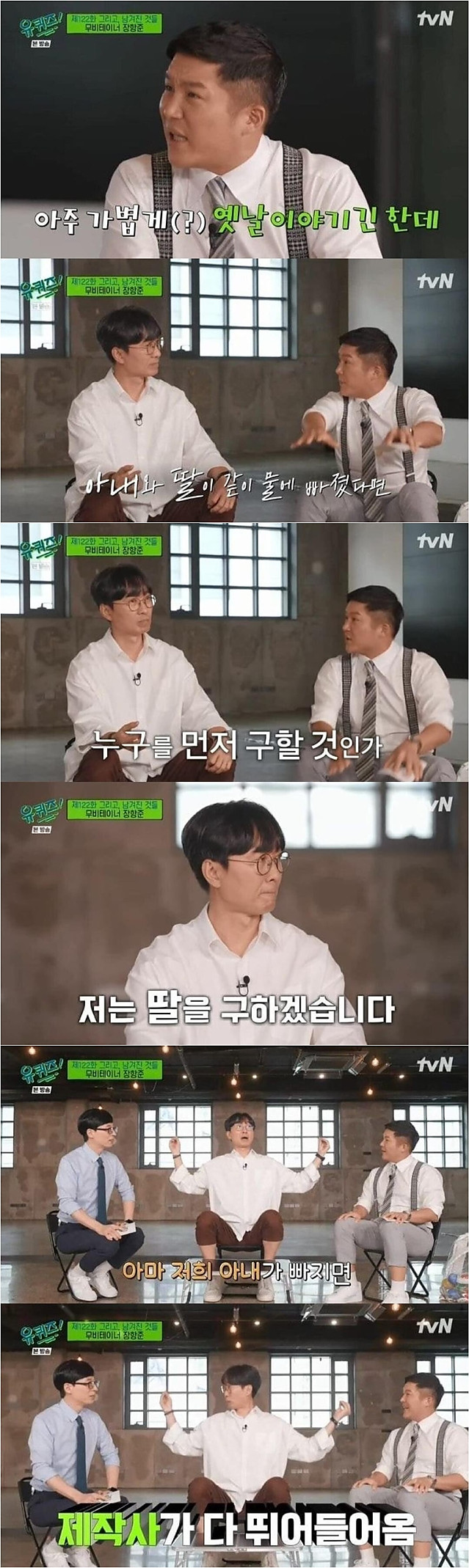 김은희와 딸이 물에 빠지면 딸을 선택하겠다는 장항준