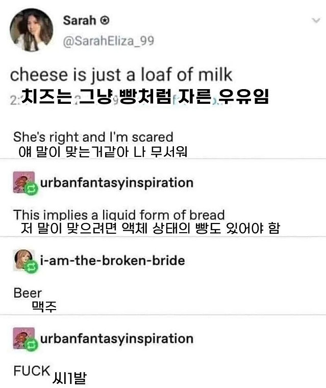 치즈는 그냥 빵처럼 자른 우유임