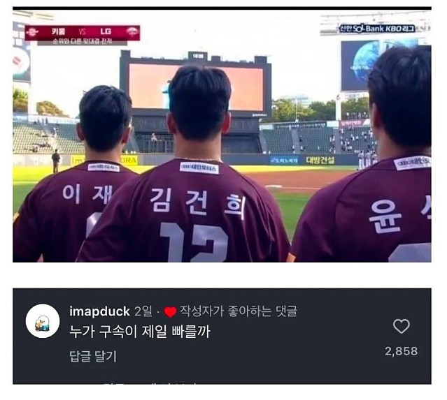 올해 야구장 사진 레전드