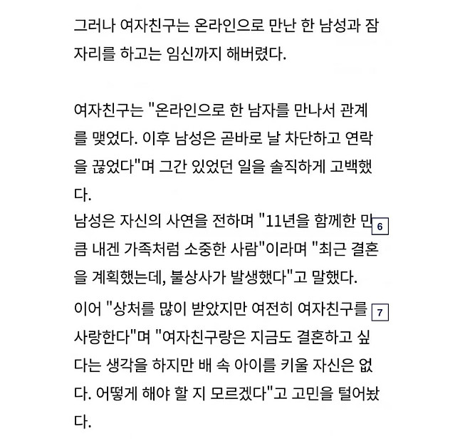 궁굼해지는 이후 상황