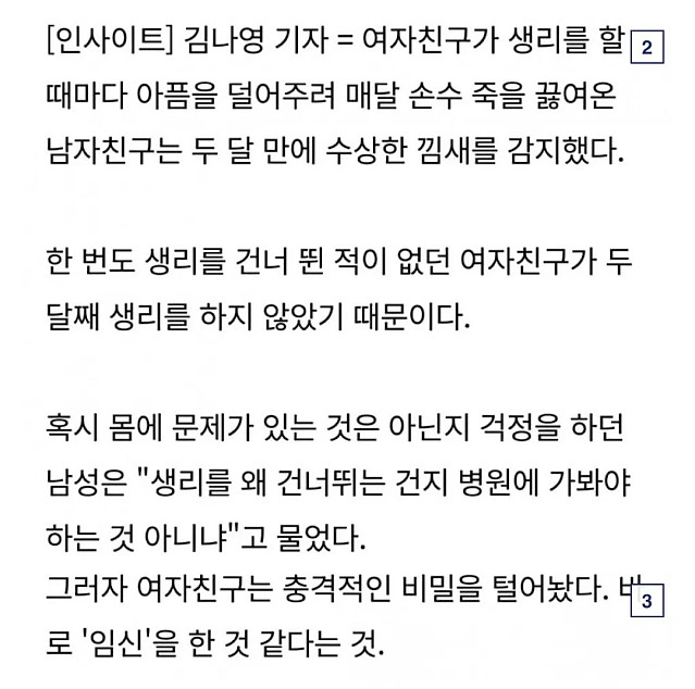 궁굼해지는 이후 상황
