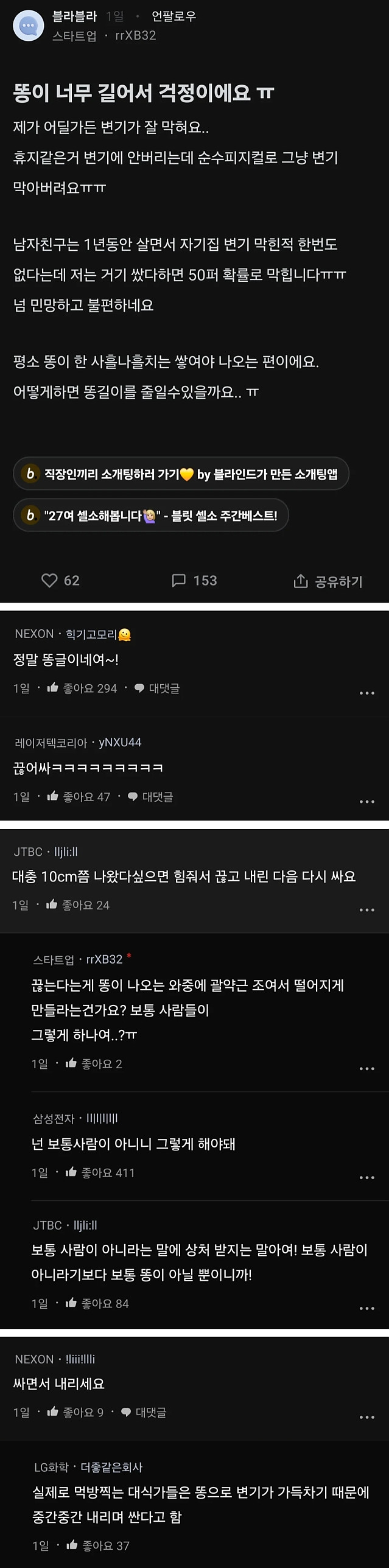똥이 너무 길어서 걱정이에요