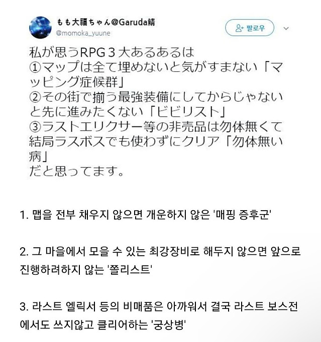 게이머들이 평생 극복하지 못하는 3대 질환