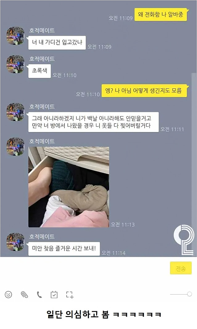 친언니와의 문자 특징