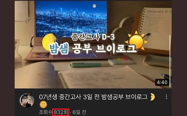 공부하는 영상보다 재미있는 컨텐츠