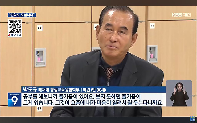 논란이라는 24학번 대학 신입생