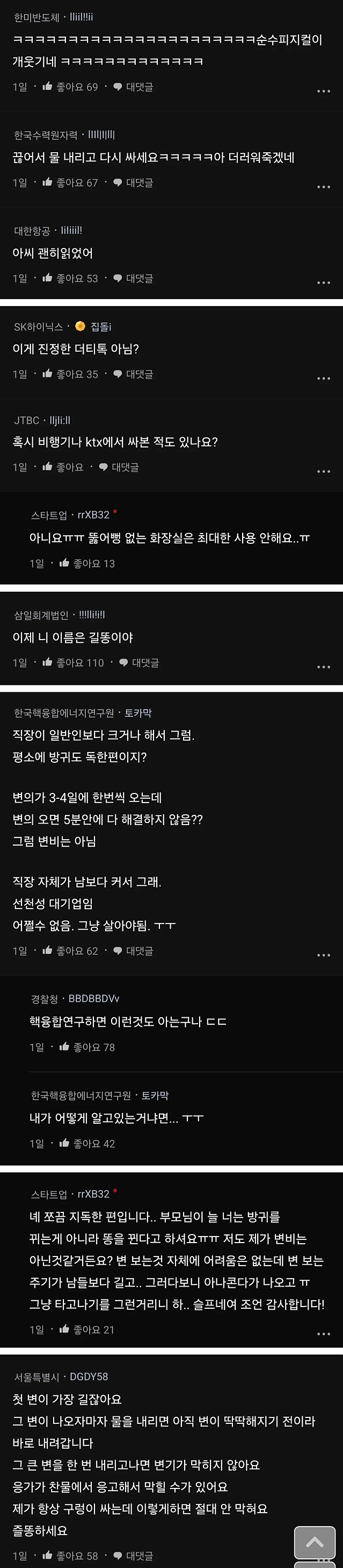 똥이 너무 길어서 걱정이에요