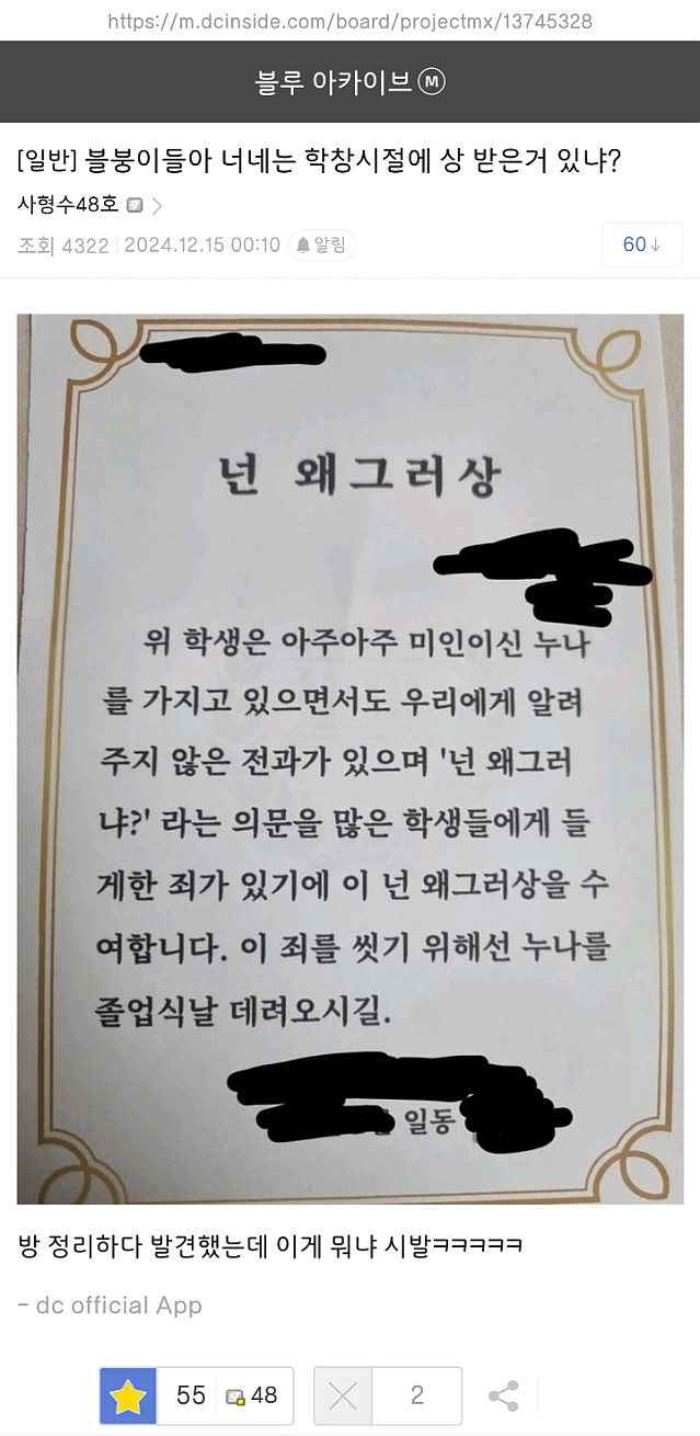 넌 왜그러냐 상