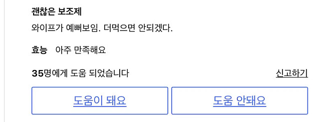 남성호르몬 영양제 후기.jpg