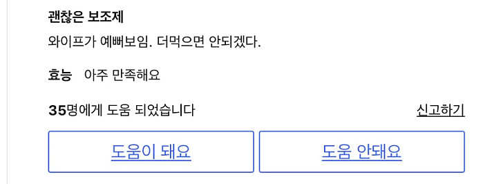 남성호르몬 영양제 후기.jpg
