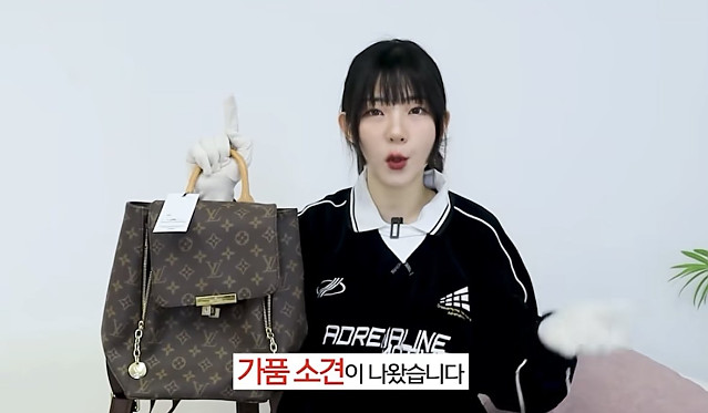 가품샀는데 판매자에게 고소위협받은 유튜버