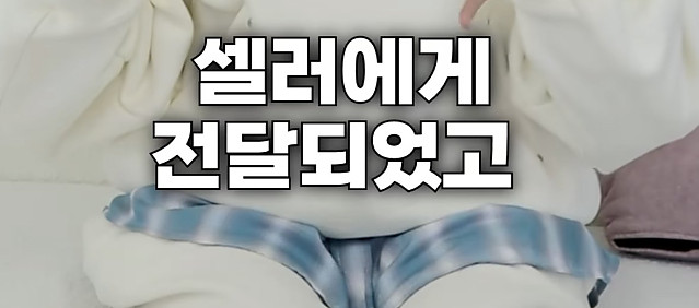 가품샀는데 판매자에게 고소위협받은 유튜버