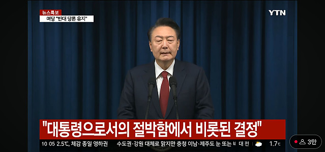 사과!? 절대 안믿는다...믿지마라