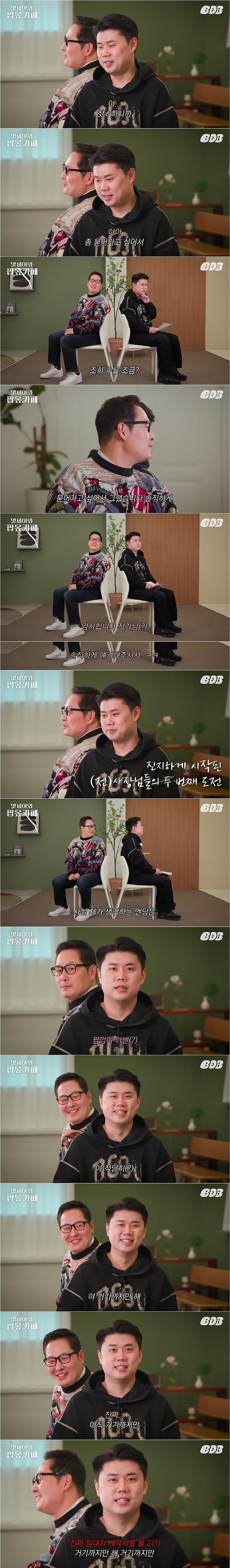 나폴리맛피아와 카페 차린다는 옾카페 사장 김풍