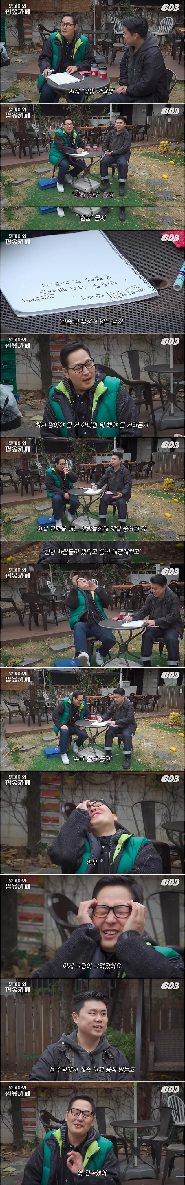 나폴리맛피아와 카페 차린다는 옾카페 사장 김풍