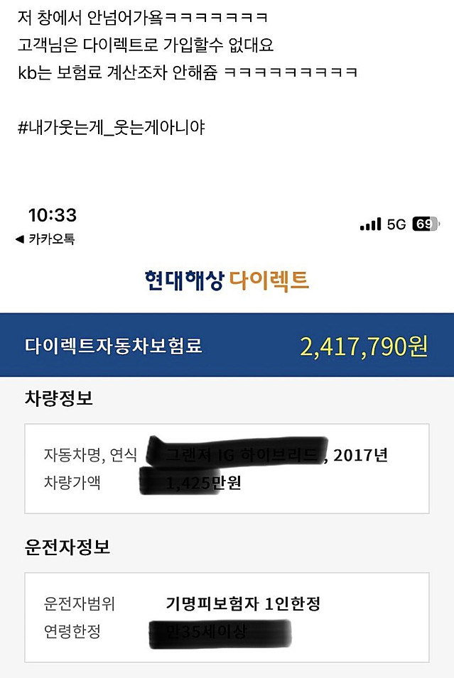 자동차 보험 270만원 그것마저 거절 당한 사람