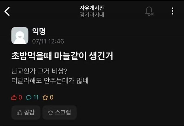 난교를 원하는 대학생