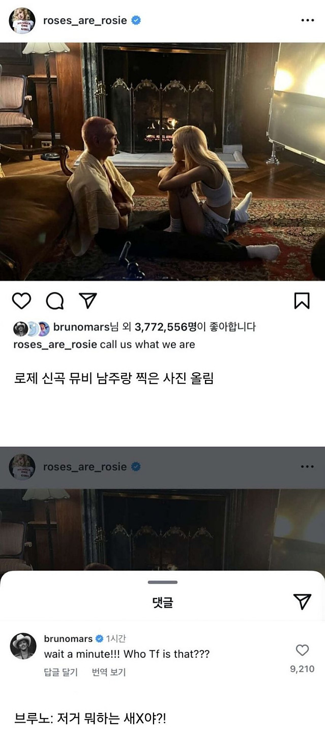 빡친 브루노 마스