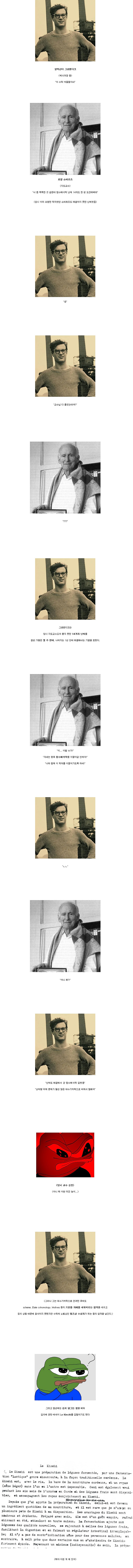 한 천재 수학자의 연구