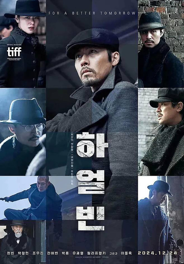 현빈 ‘하얼빈’, 관객수 ‘뚝’…1000만은커녕 손익분기점도 힘들다[공식]