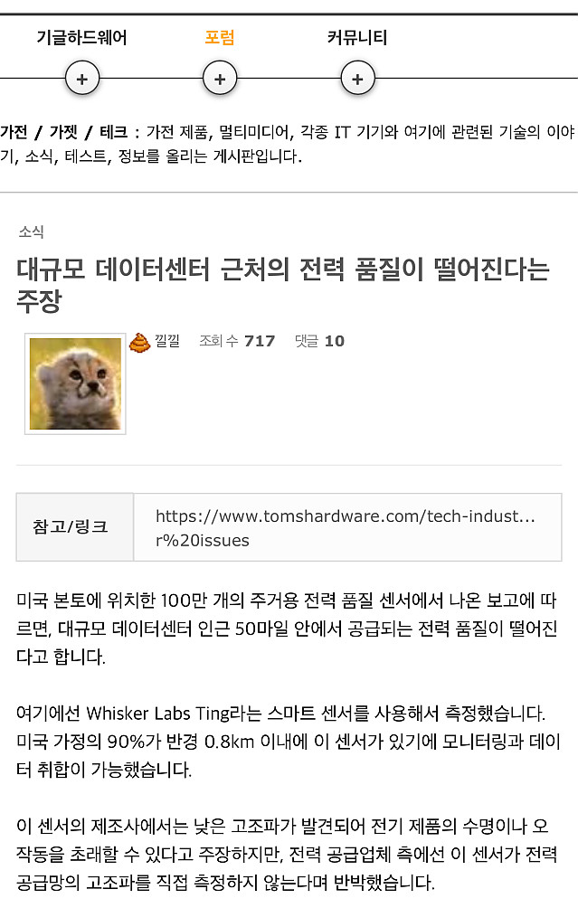 슬슬 현실로 다가올지도 모르는 개드립..