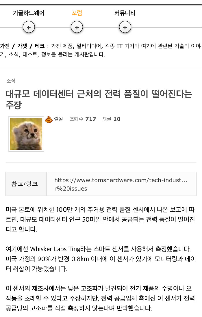 슬슬 현실로 다가올지도 모르는 개드립..