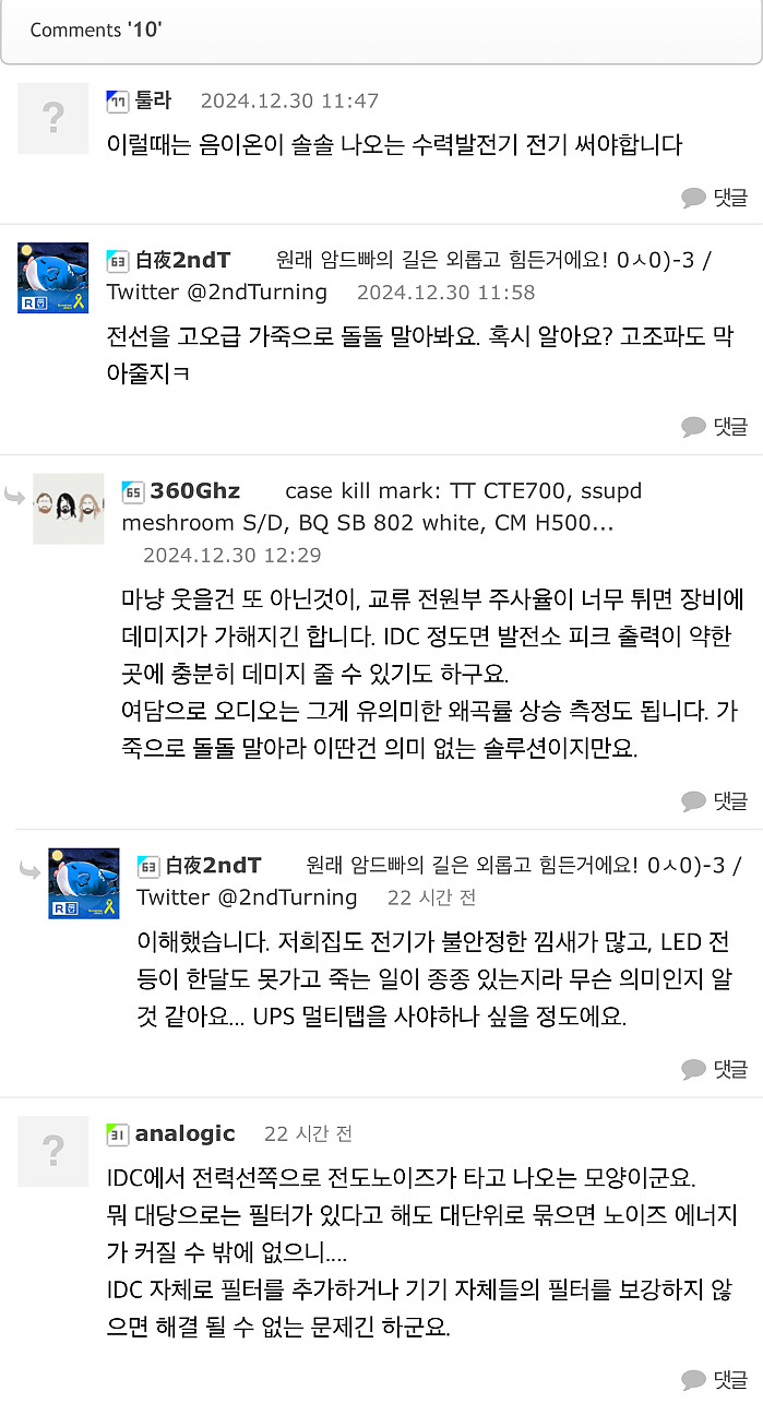 슬슬 현실로 다가올지도 모르는 개드립..