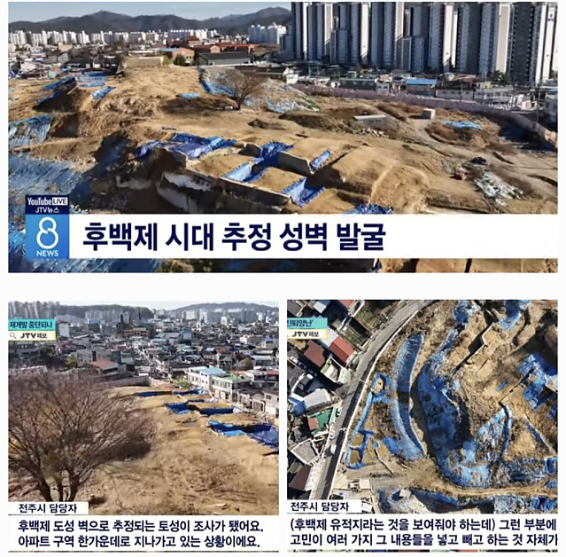 전주 재개발 근황