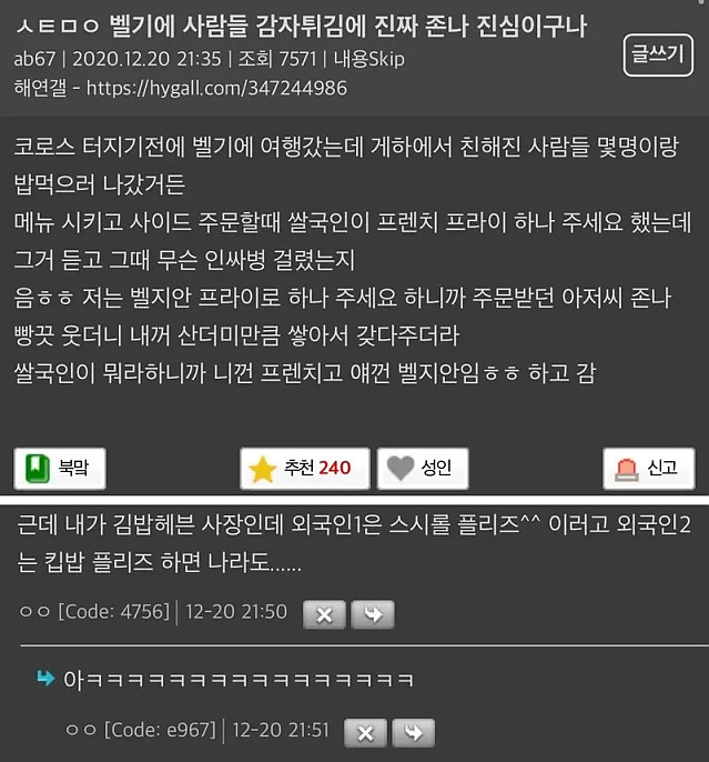 감자튀김에 진심이라는 벨기에 사람들