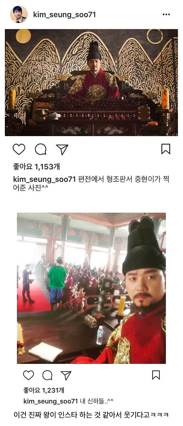 유명인사 인스타 논란