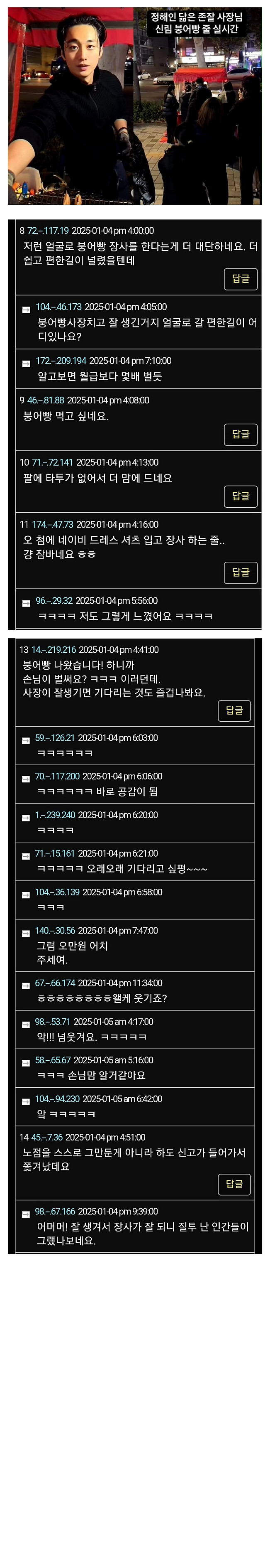 얼마전 화제였던 한 노점상