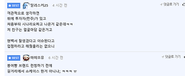 얼마전 화제였던 한 노점상