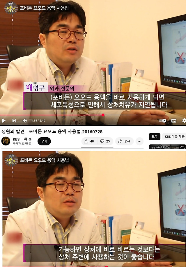 빨간약 바르는 방법 빨간약