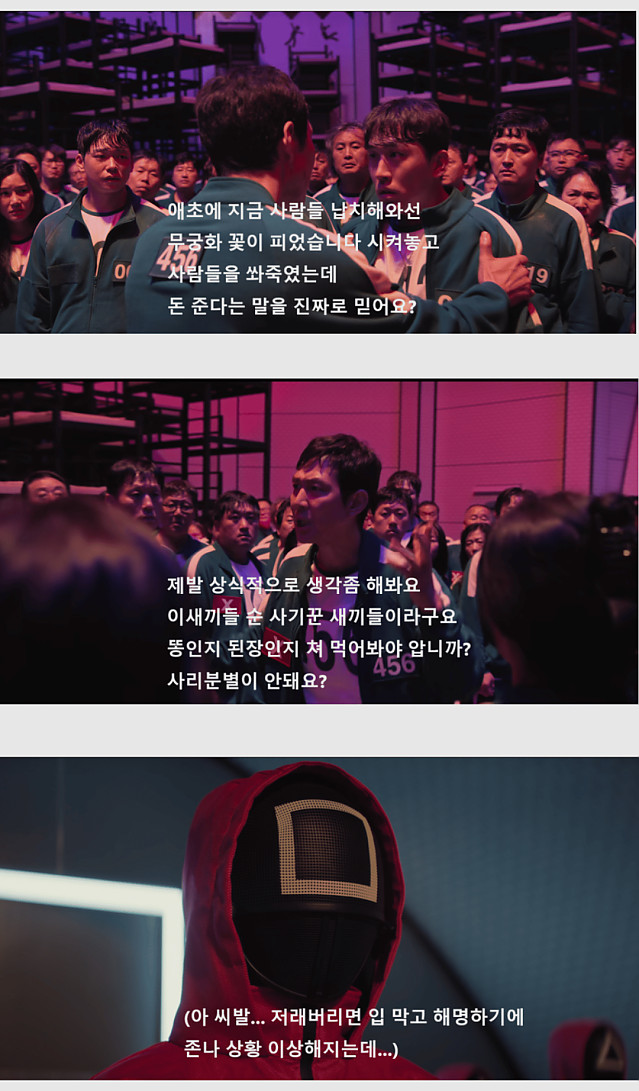 스포) 오겜2) 분탕의 화신 성기훈