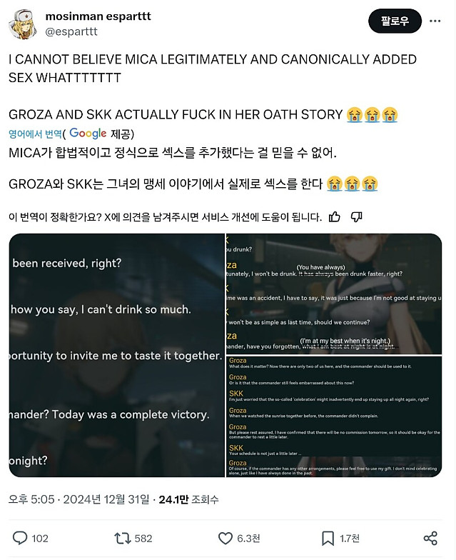 이제 19금인 소녀전선2