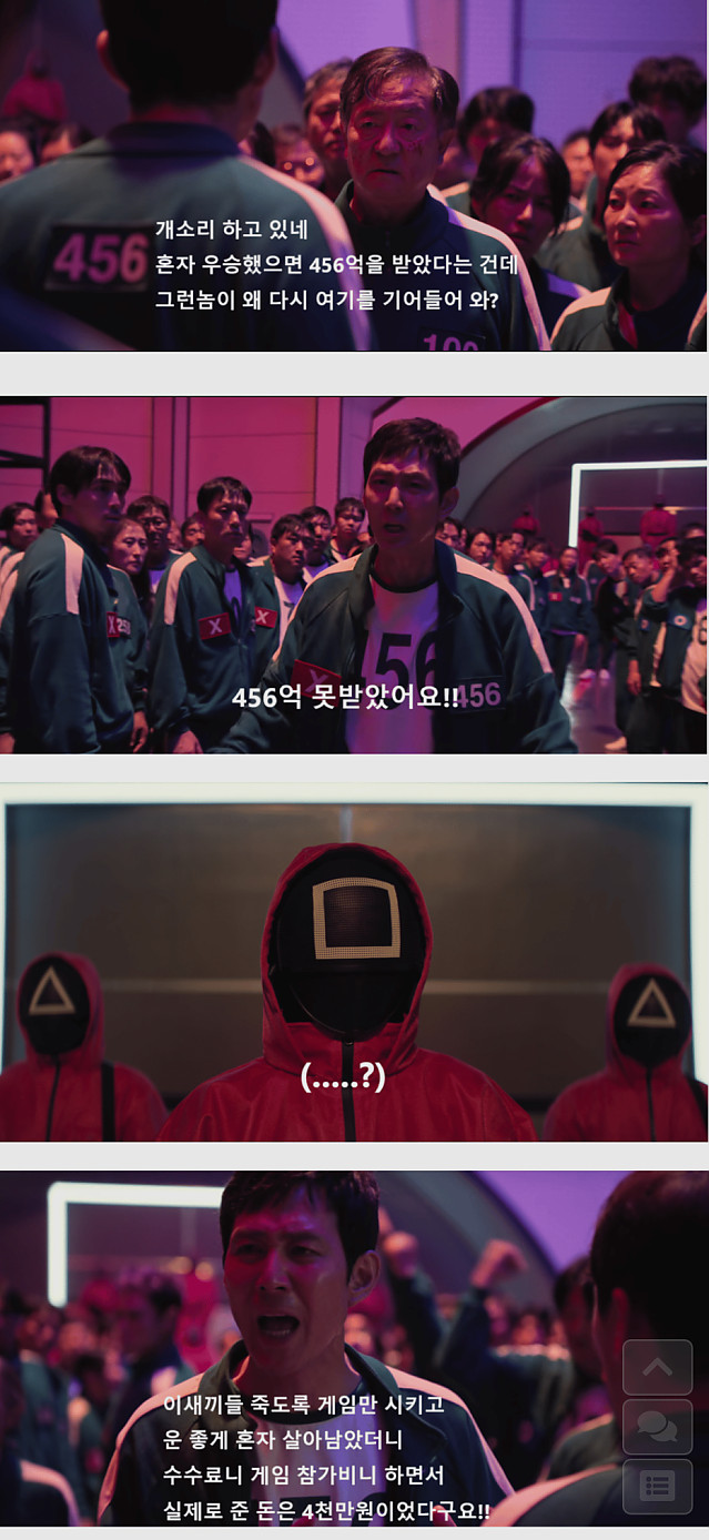 스포) 오겜2) 분탕의 화신 성기훈