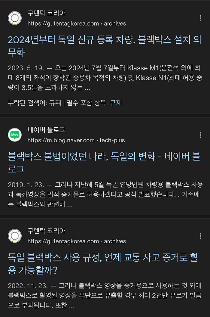 사생활보호 때문에 블박도 최근에야 도입한 나라 근황