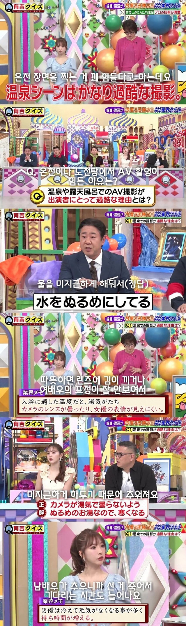 AV배우들이 제일 힘들다는 촬영씬