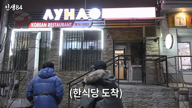 기안84 몽골여행에 왜 굳이 거기갔냐고 하는 이유