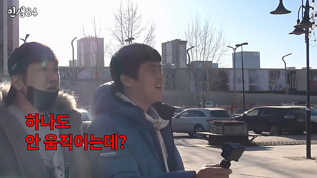 기안84 몽골여행에 왜 굳이 거기갔냐고 하는 이유