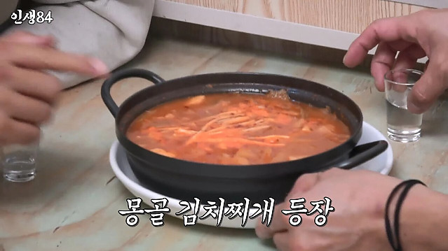 기안84 몽골여행에 왜 굳이 거기갔냐고 하는 이유