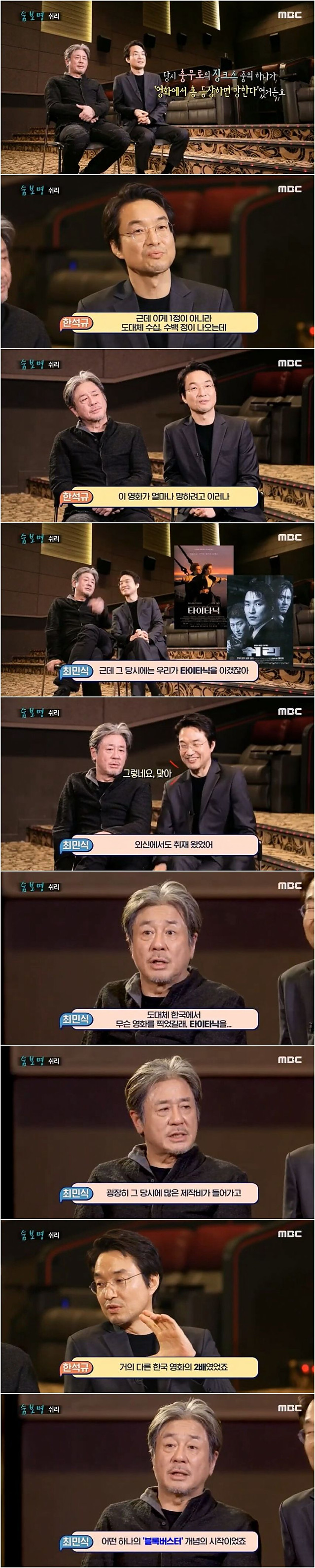 타이타닉 개봉 후 외신이 한국으로 취재 온 이유