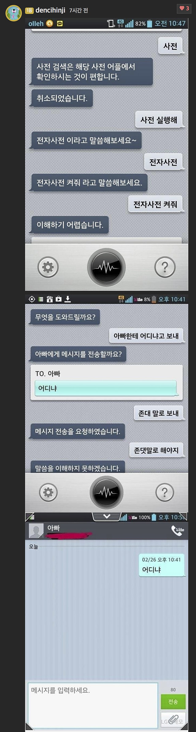 S25에서 기본앱들에 추가 된다는 ai 인터페이스