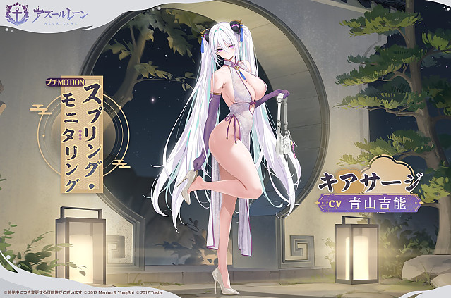 밝고 건전한 벽람항로 춘절 스킨